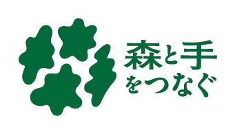森と手をつなぐ